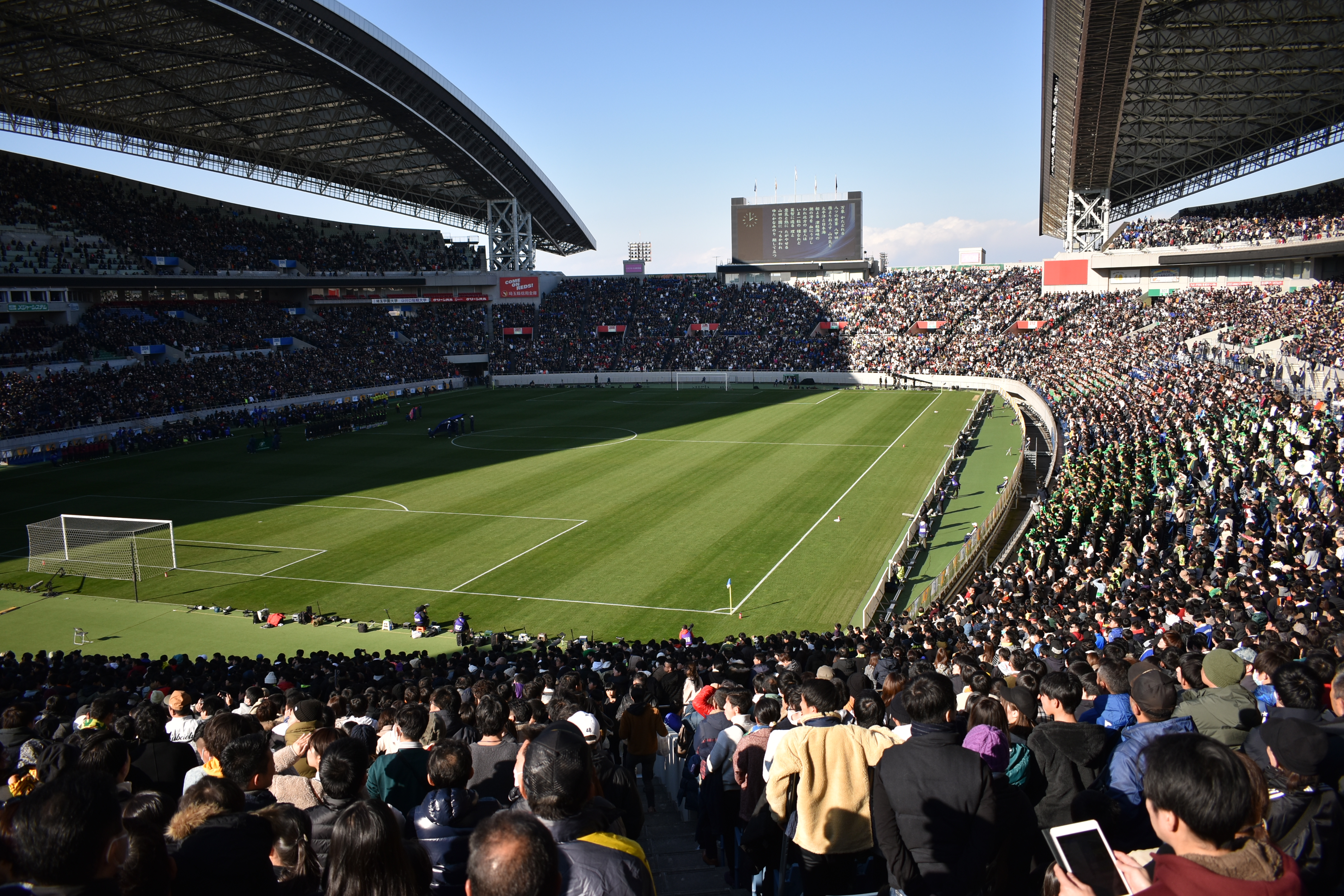 Urawa - Miki Yamane